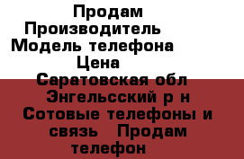 Продам  › Производитель ­ BQ  › Модель телефона ­ BERLIN  › Цена ­ 1 500 - Саратовская обл., Энгельсский р-н Сотовые телефоны и связь » Продам телефон   
